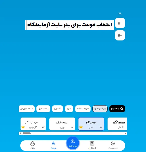 طراحی پوستر آنلاین فارسی حرفه‌ای برای آزمایشگاه‌ها